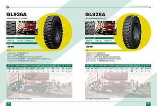 胎匠·贵州轮胎——卓越品质，匠心传承