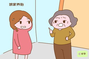 在婆家与娘家养胎，哪个更佳？——孕妈亲身分享，为孕期选择提供参考